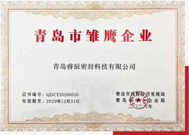 Qingdao Ruichen Obsignatio Technologia Co., Ltd. electus est ut a MMXXVI Qingdao 